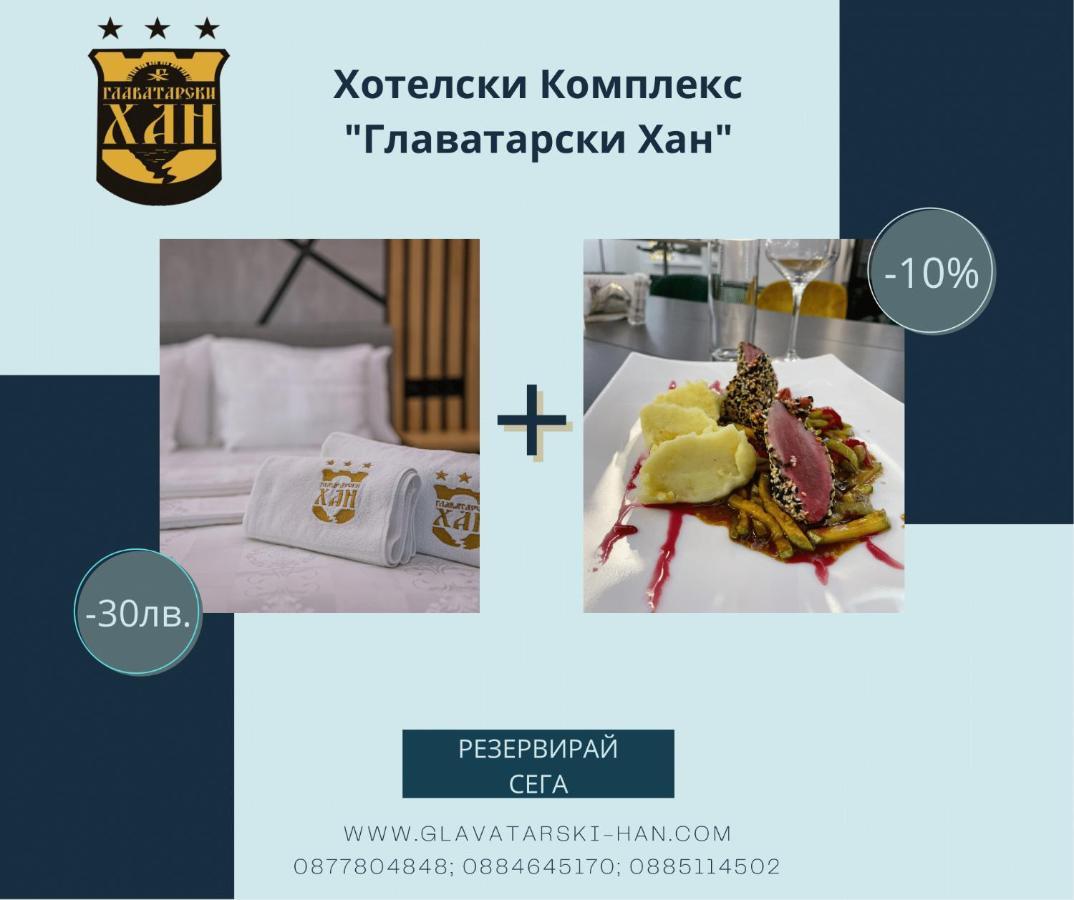 Glavatarski Han Glavatartsi Bagian luar foto